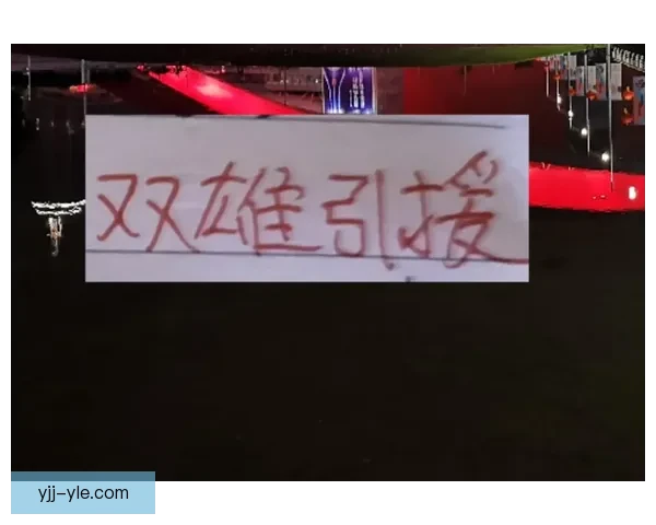 申花天崩两球落后判罚掀热议潮